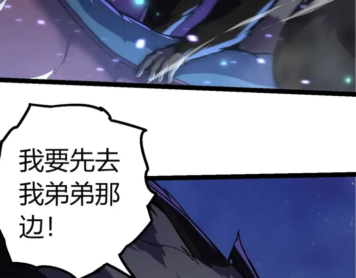 漫画《从大树开始的进化》第330话 一级保护动物第79张图