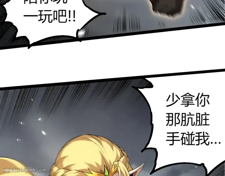 漫画《从大树开始的进化》第330话 一级保护动物第8张图