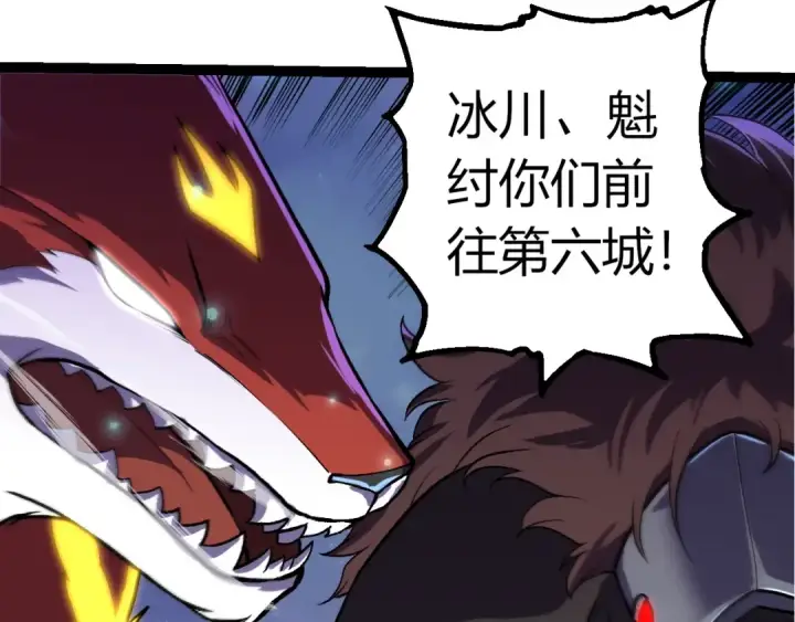 漫画《从大树开始的进化》第330话 一级保护动物第83张图
