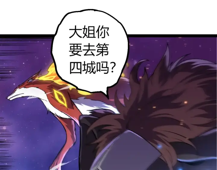 漫画《从大树开始的进化》第330话 一级保护动物第85张图