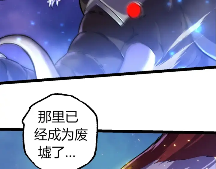 漫画《从大树开始的进化》第330话 一级保护动物第86张图