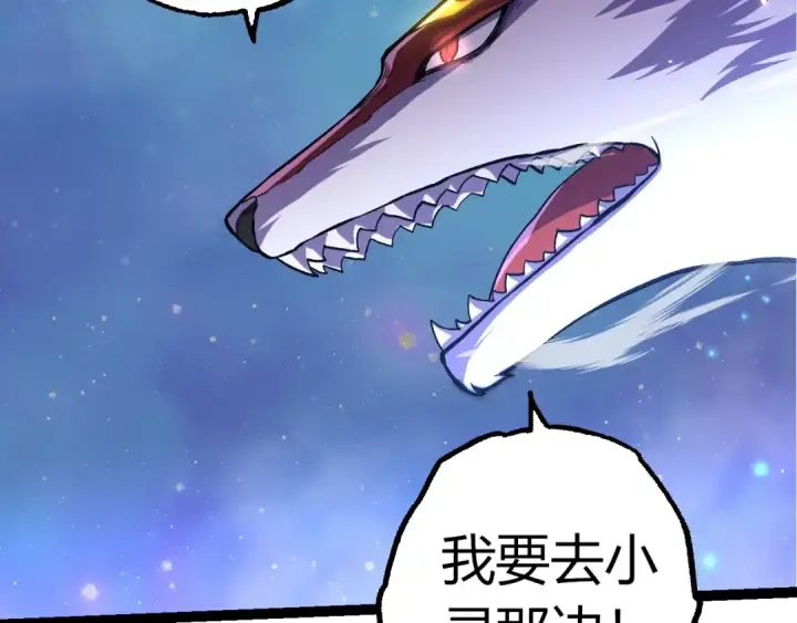 漫画《从大树开始的进化》第330话 一级保护动物第87张图
