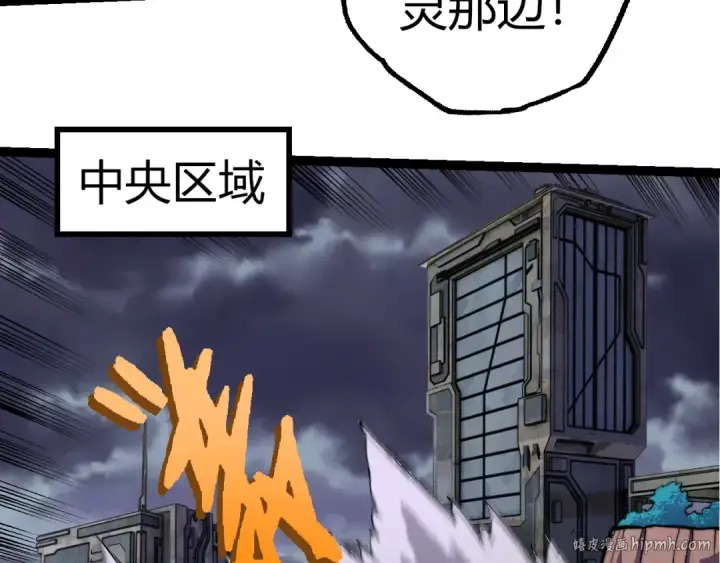 漫画《从大树开始的进化》第330话 一级保护动物第88张图