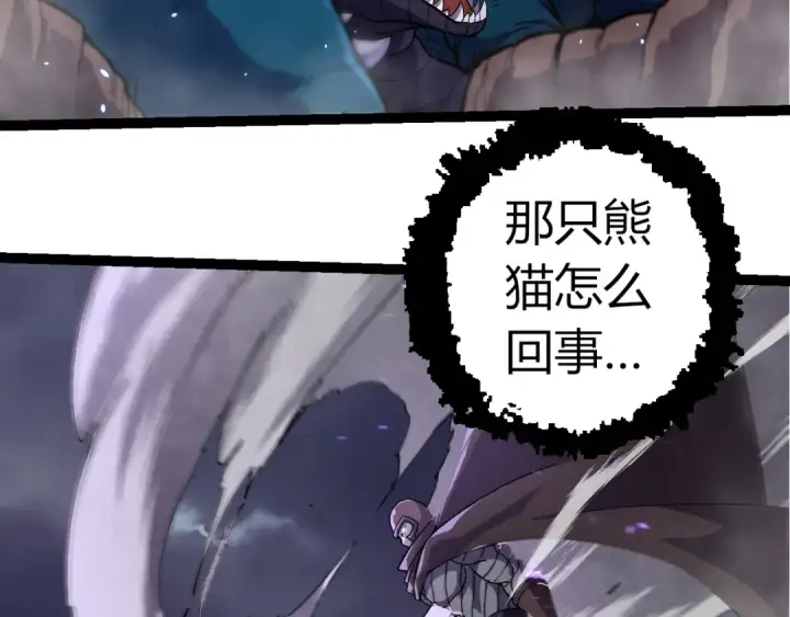 漫画《从大树开始的进化》第330话 一级保护动物第91张图