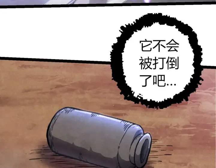 漫画《从大树开始的进化》第330话 一级保护动物第93张图