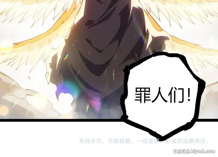 漫画《从大树开始的进化》第331话 魔法阵第104张图