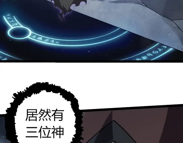 漫画《从大树开始的进化》第331话 魔法阵第11张图