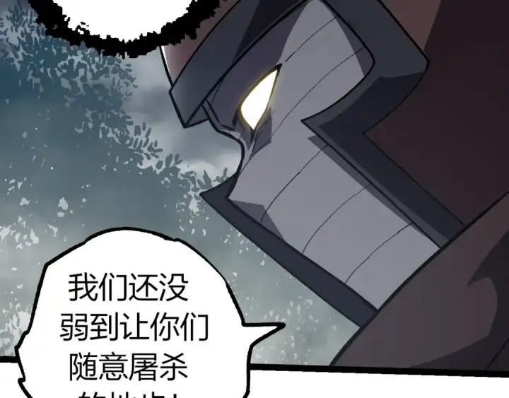 漫画《从大树开始的进化》第331话 魔法阵第12张图
