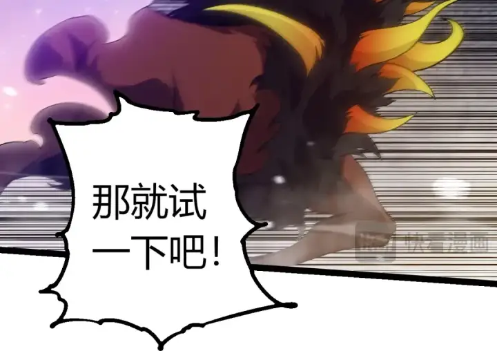 漫画《从大树开始的进化》第331话 魔法阵第14张图