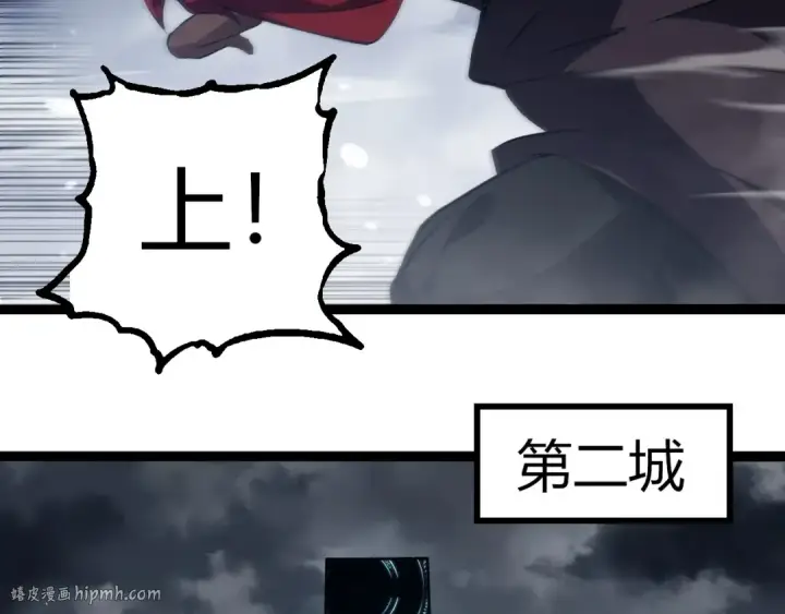 漫画《从大树开始的进化》第331话 魔法阵第16张图