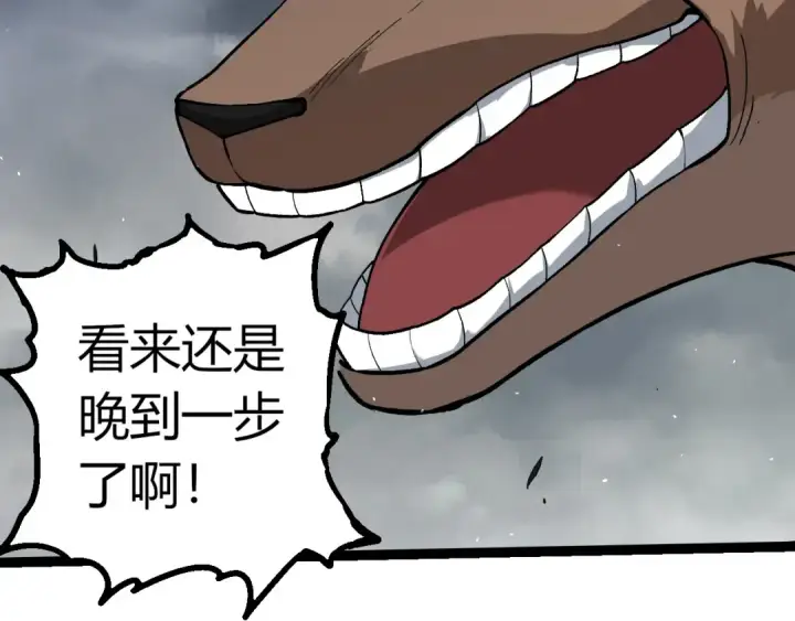 漫画《从大树开始的进化》第331话 魔法阵第20张图