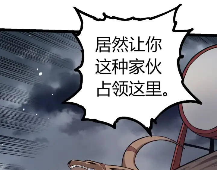 漫画《从大树开始的进化》第331话 魔法阵第21张图