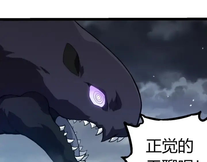 漫画《从大树开始的进化》第331话 魔法阵第25张图