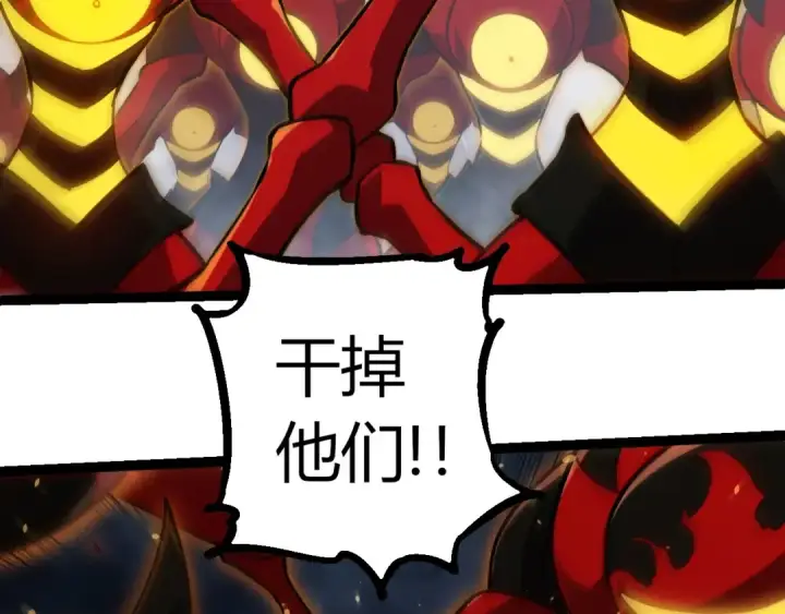 漫画《从大树开始的进化》第331话 魔法阵第28张图