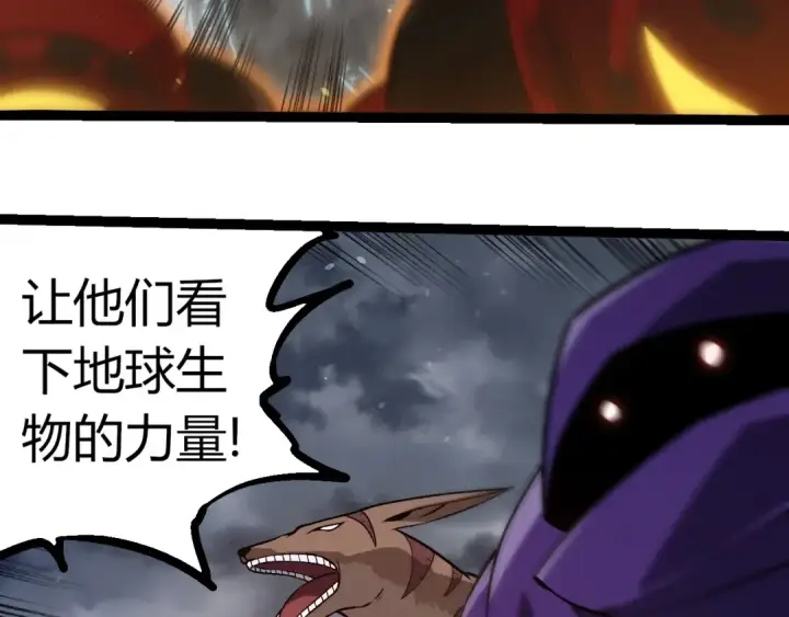 漫画《从大树开始的进化》第331话 魔法阵第30张图