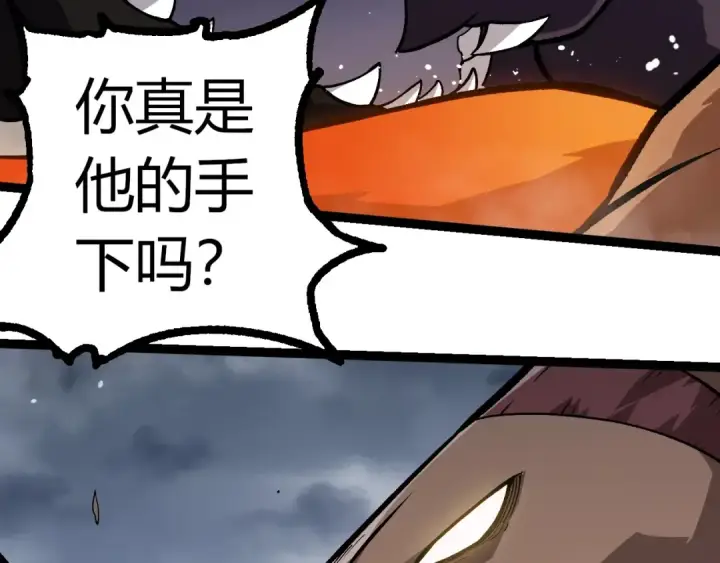 漫画《从大树开始的进化》第331话 魔法阵第39张图