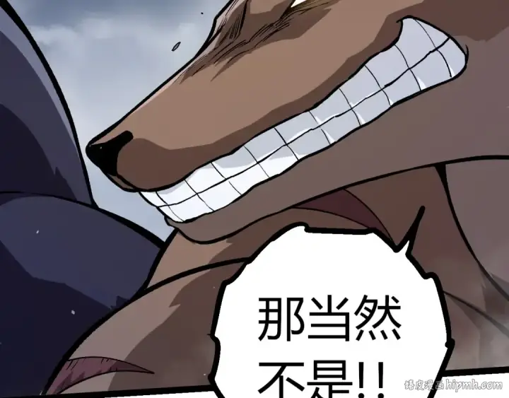 漫画《从大树开始的进化》第331话 魔法阵第40张图