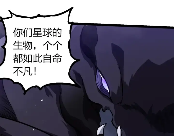 漫画《从大树开始的进化》第331话 魔法阵第45张图