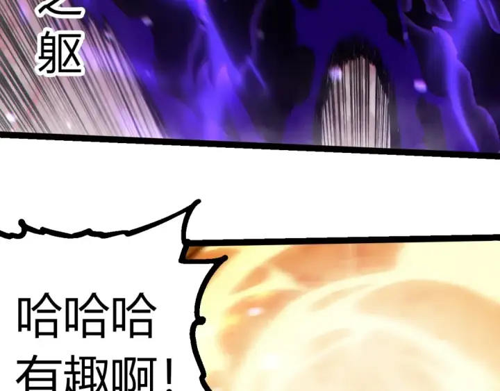 漫画《从大树开始的进化》第331话 魔法阵第53张图