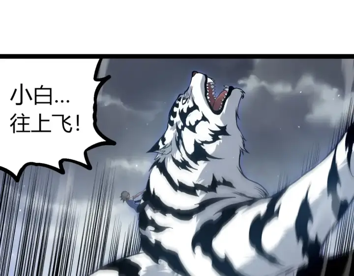 漫画《从大树开始的进化》第331话 魔法阵第65张图