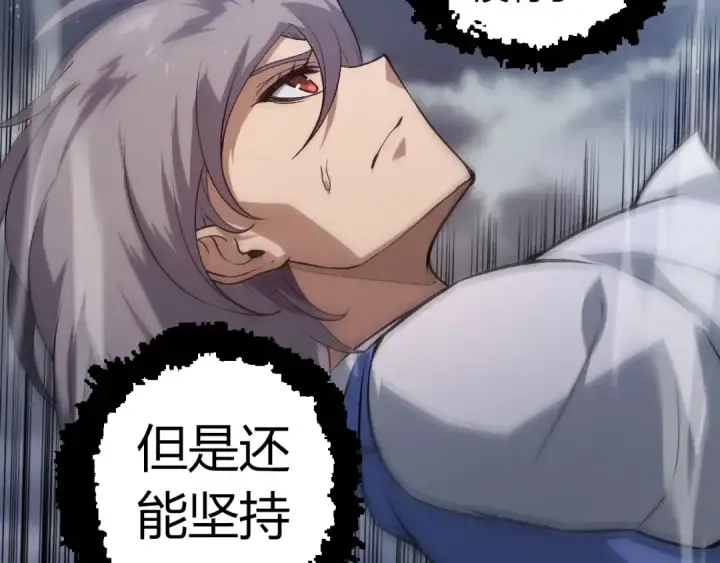 漫画《从大树开始的进化》第331话 魔法阵第67张图