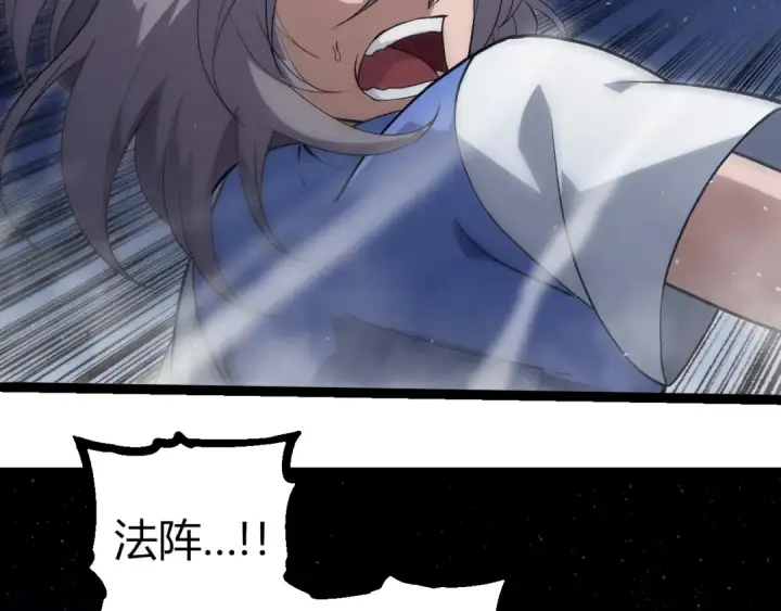 漫画《从大树开始的进化》第331话 魔法阵第71张图
