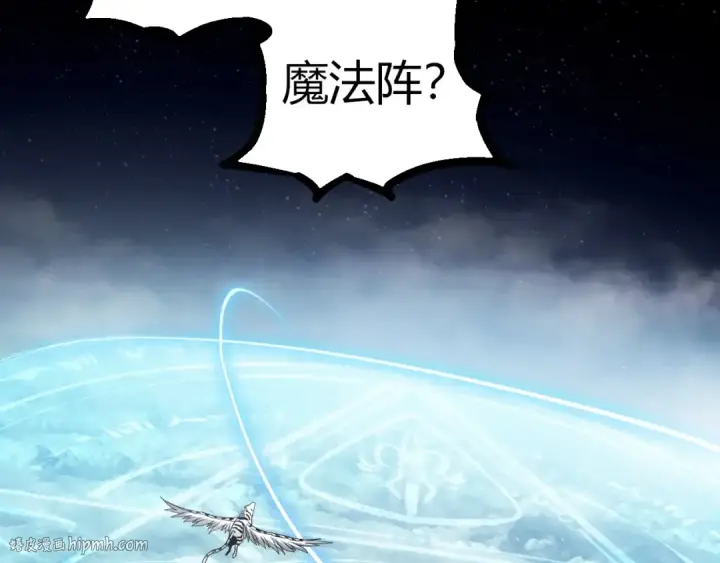 漫画《从大树开始的进化》第331话 魔法阵第72张图