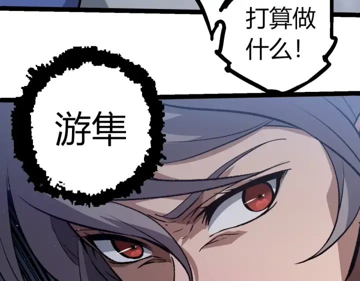 漫画《从大树开始的进化》第331话 魔法阵第78张图