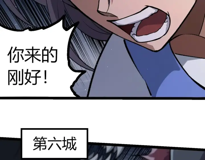 漫画《从大树开始的进化》第331话 魔法阵第79张图