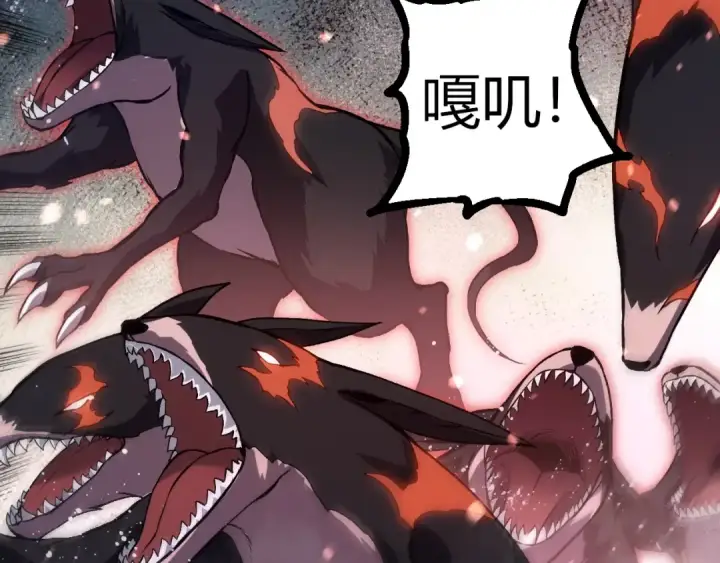 漫画《从大树开始的进化》第331话 魔法阵第82张图