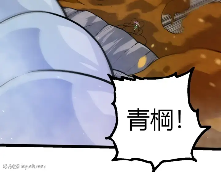 漫画《从大树开始的进化》第331话 魔法阵第88张图