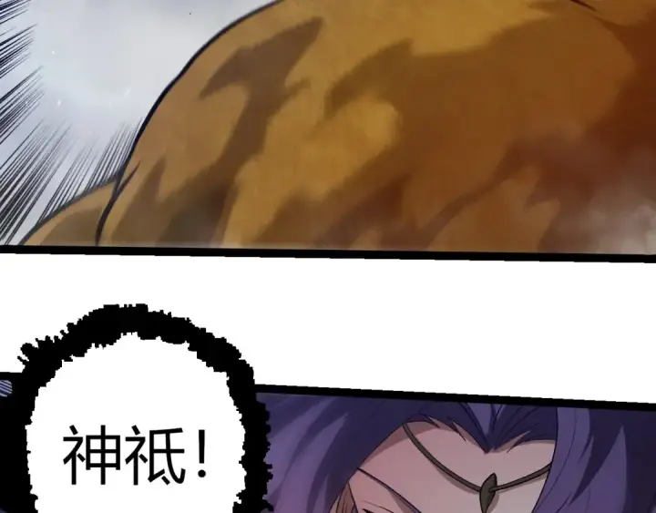 漫画《从大树开始的进化》第331话 魔法阵第90张图