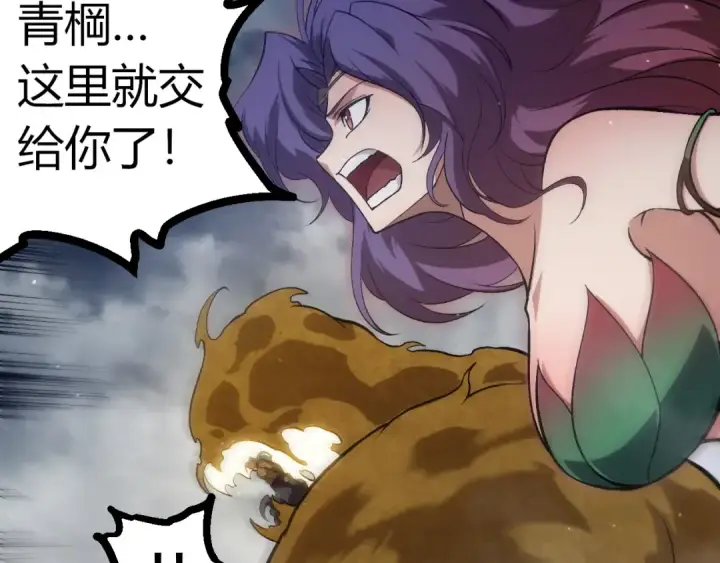 漫画《从大树开始的进化》第331话 魔法阵第92张图