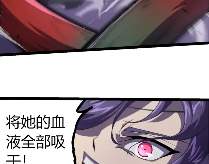 漫画《从大树开始的进化》第332话 肮脏的神第11张图