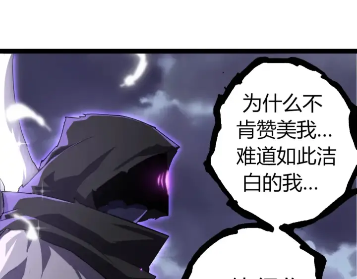 漫画《从大树开始的进化》第332话 肮脏的神第15张图