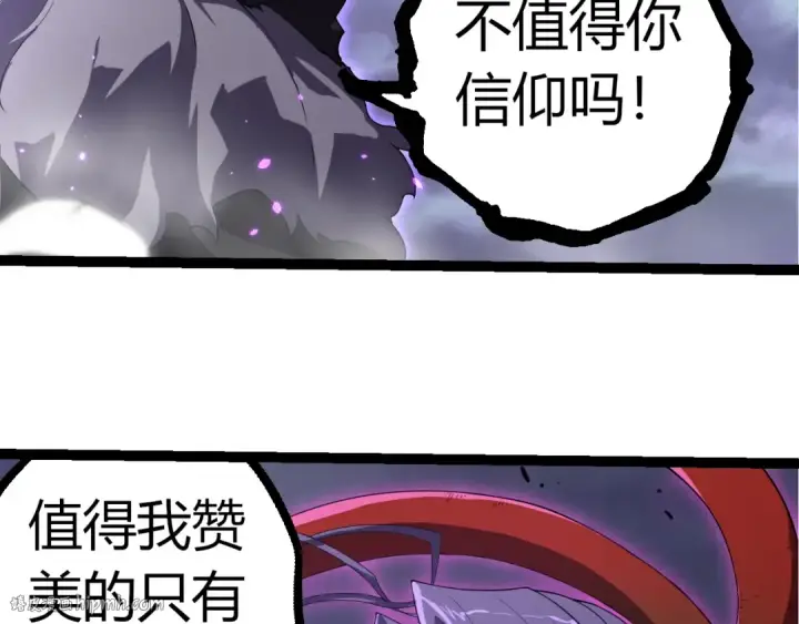 漫画《从大树开始的进化》第332话 肮脏的神第16张图