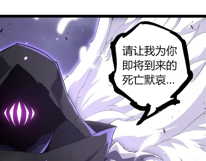 漫画《从大树开始的进化》第332话 肮脏的神第20张图