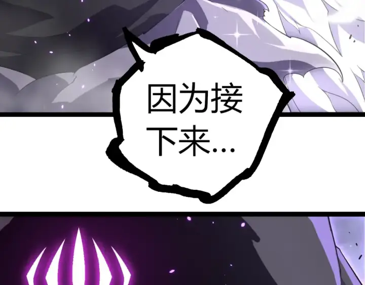 漫画《从大树开始的进化》第332话 肮脏的神第21张图