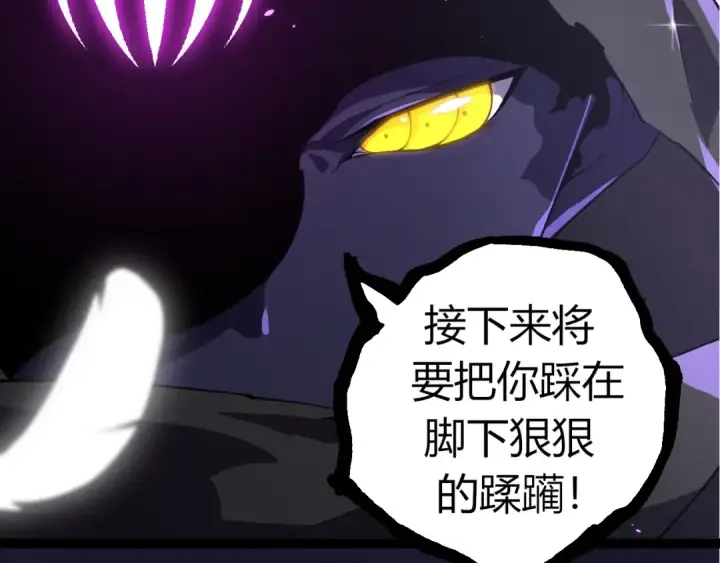 漫画《从大树开始的进化》第332话 肮脏的神第22张图