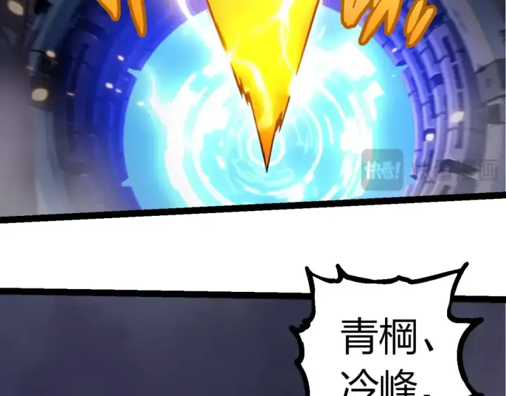 漫画《从大树开始的进化》第332话 肮脏的神第26张图