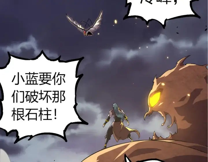 漫画《从大树开始的进化》第332话 肮脏的神第27张图