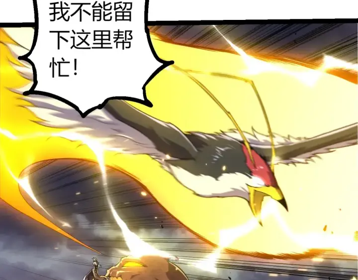 漫画《从大树开始的进化》第332话 肮脏的神第31张图