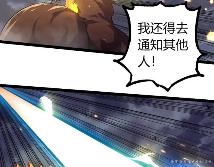 漫画《从大树开始的进化》第332话 肮脏的神第32张图