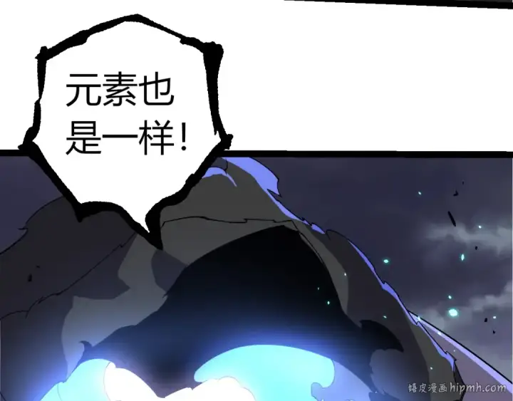 漫画《从大树开始的进化》第332话 肮脏的神第40张图