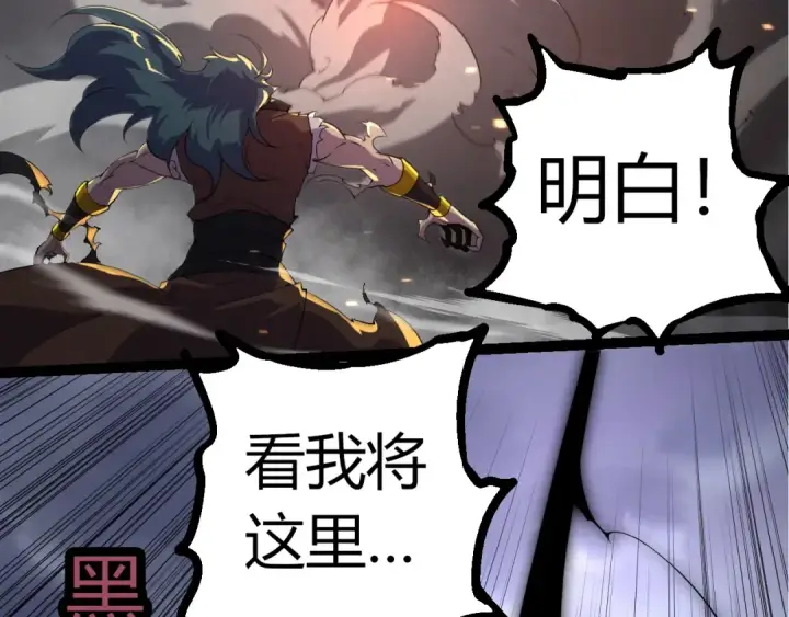 漫画《从大树开始的进化》第332话 肮脏的神第46张图