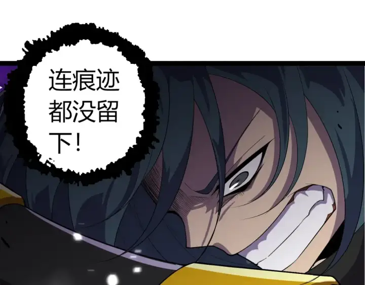 漫画《从大树开始的进化》第332话 肮脏的神第55张图