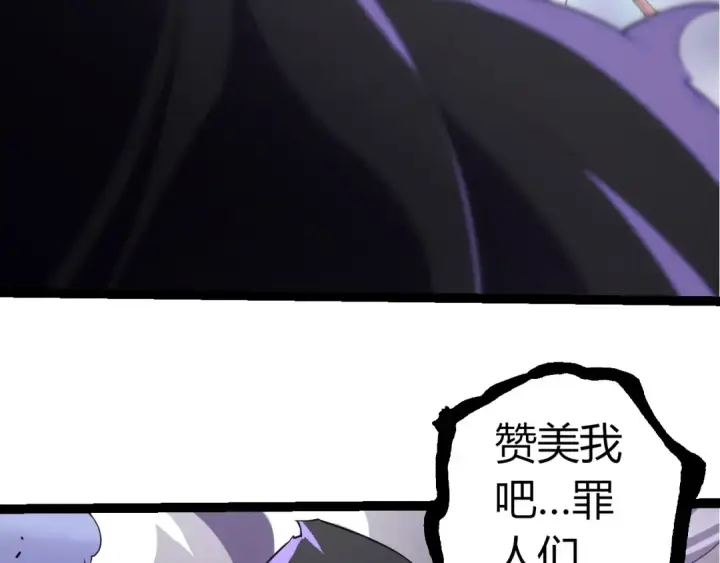 漫画《从大树开始的进化》第332话 肮脏的神第6张图