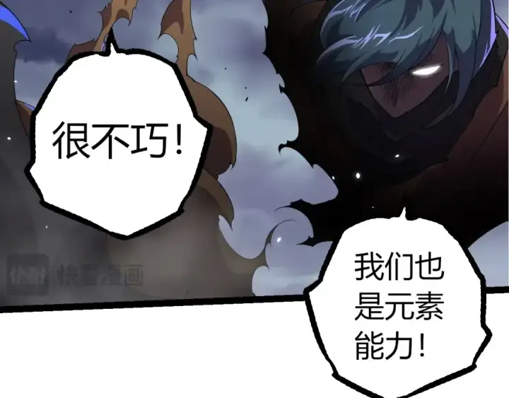 漫画《从大树开始的进化》第332话 肮脏的神第60张图
