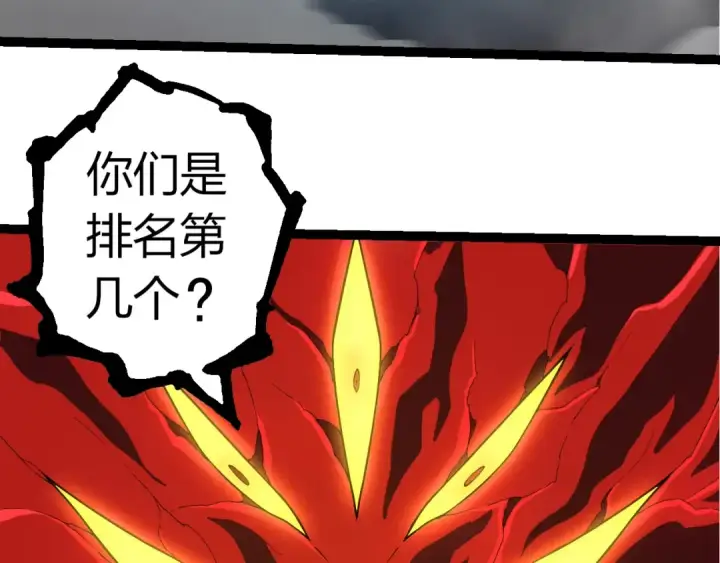 漫画《从大树开始的进化》第332话 肮脏的神第63张图