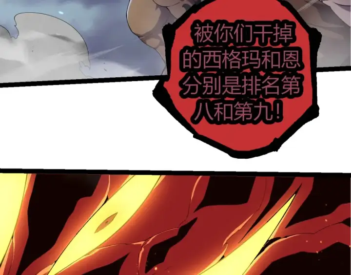 漫画《从大树开始的进化》第332话 肮脏的神第66张图